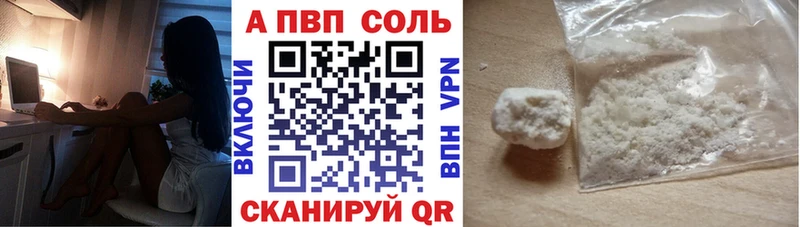 APVP Соль  где найти наркотики  KRAKEN ССЫЛКА  Гвардейск 