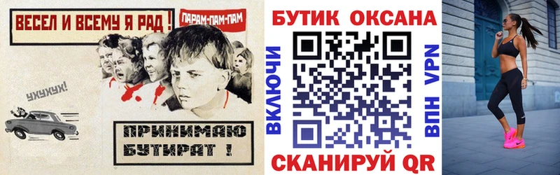 БУТИРАТ 99% Гвардейск