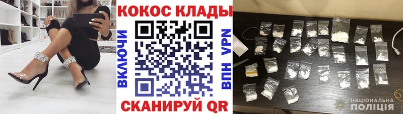 Cocaine FishScale  Гвардейск 