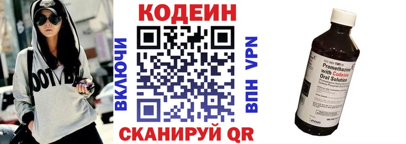 MEGA ССЫЛКА  Гвардейск  Codein напиток Lean (лин) 