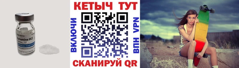 купить наркотики сайты  Гвардейск  КЕТАМИН VHQ 
