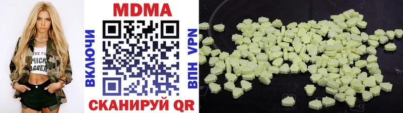 МДМА молли  закладка  Гвардейск 