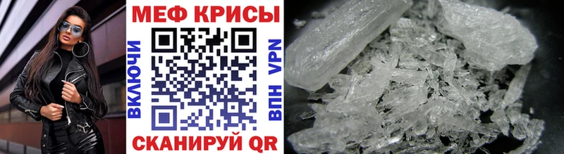 Меф мяу мяу кристаллы Гвардейск