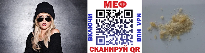 наркотики  Гвардейск  Мефедрон мука 